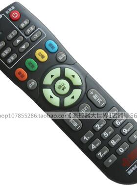 适用河南有线机顶盒遥控器泌阳96266浪潮STB-7185C通用HC2600豫广