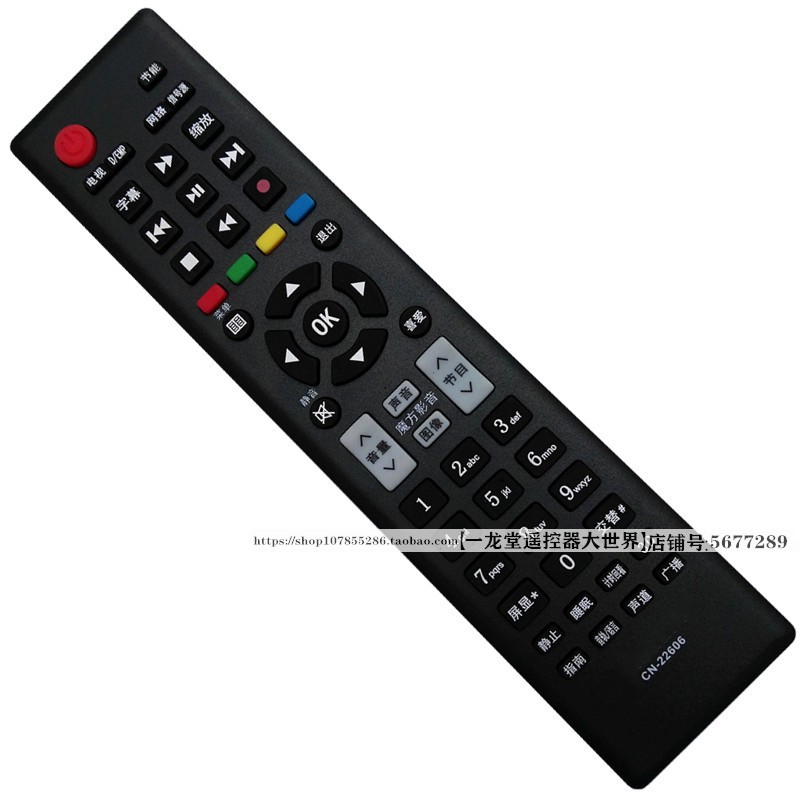 海信电视遥控器LED32K160JD