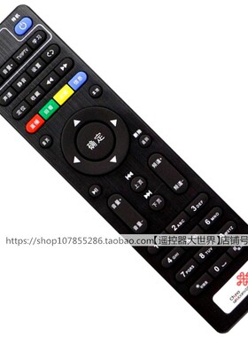 中国联通E900V21D电信E900V21C机顶盒V21E V20C遥控器E950 E900-S