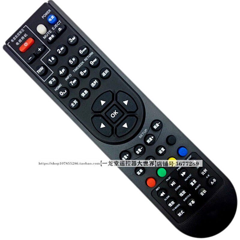 适用开博尔网络数字电视机顶盒遥控器播放器1185通用1186网络盒子