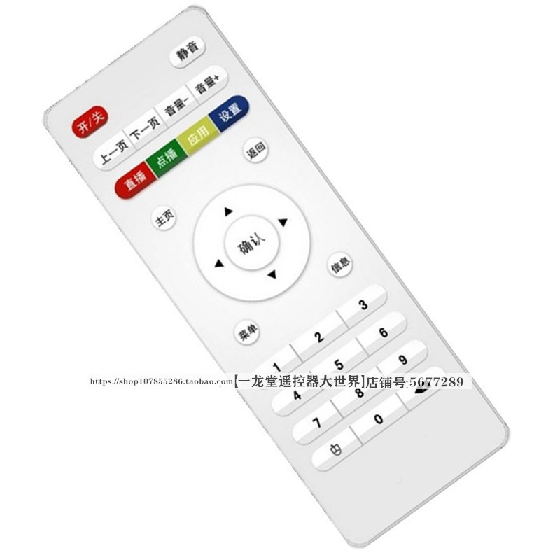 冰尊sp8801/X5/X9数字网络机顶盒