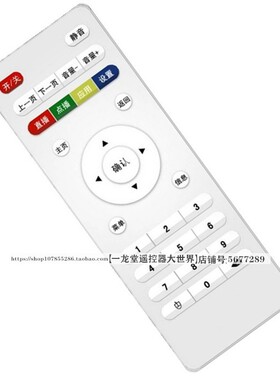 适用于冰尊sp8801/X5/x9数字网络机顶盒遥控器Android TV BOX先科