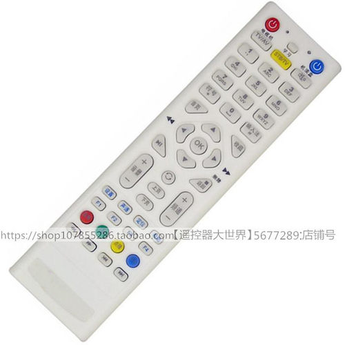 UT斯达康网络数字机顶盒遥控器