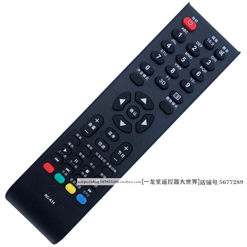 长虹LED42538ES遥控器RC-A14A15