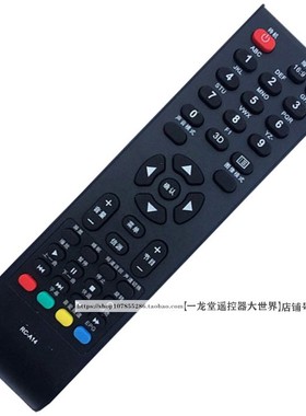 适用于长虹LED42538ES四川电视遥控器板LED42538N RC-A14 A15熊猫
