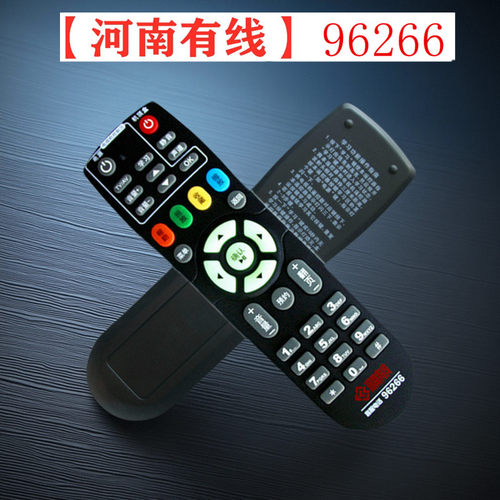 河南广电有线电视机顶盒遥控器