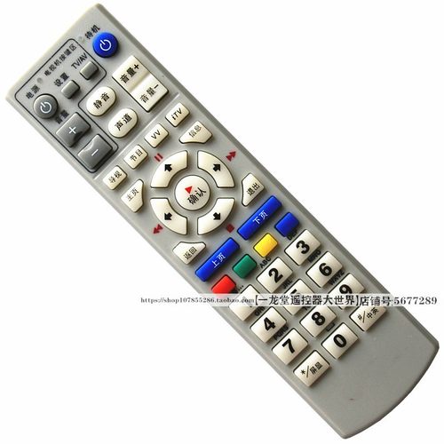 广东深圳有线电视机顶盒遥控器