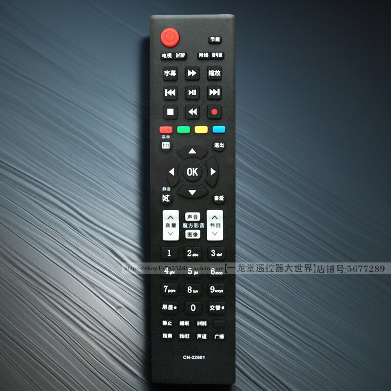 海信CN-22601电视机遥控器22602