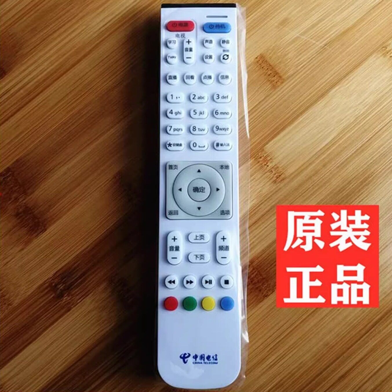 适用原装中国电信通用机顶盒遥控器华为悦盒专用联通电视盒子6108