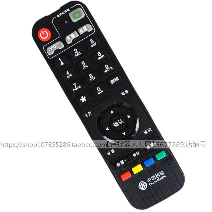 适用于江苏山东G2-20移动E9100创维A300机顶盒遥控器E82银河0E310