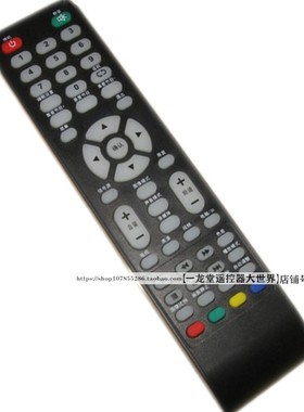 适用于索佳数字液晶电视机遥控器板SG SLM801 32WD809 SL42WD808