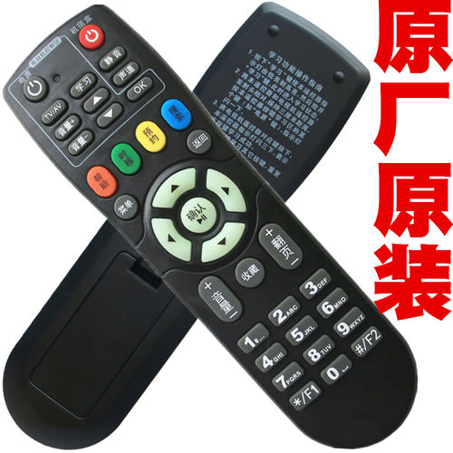 原装河南有线电视机顶盒遥控210E