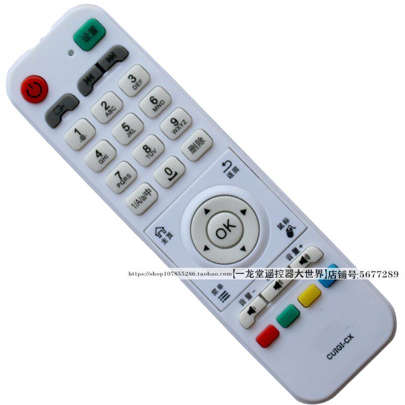 适用于酷感网络数字机顶盒遥控器AK5AK6 AK7 AK8 AK9 AK11播放器