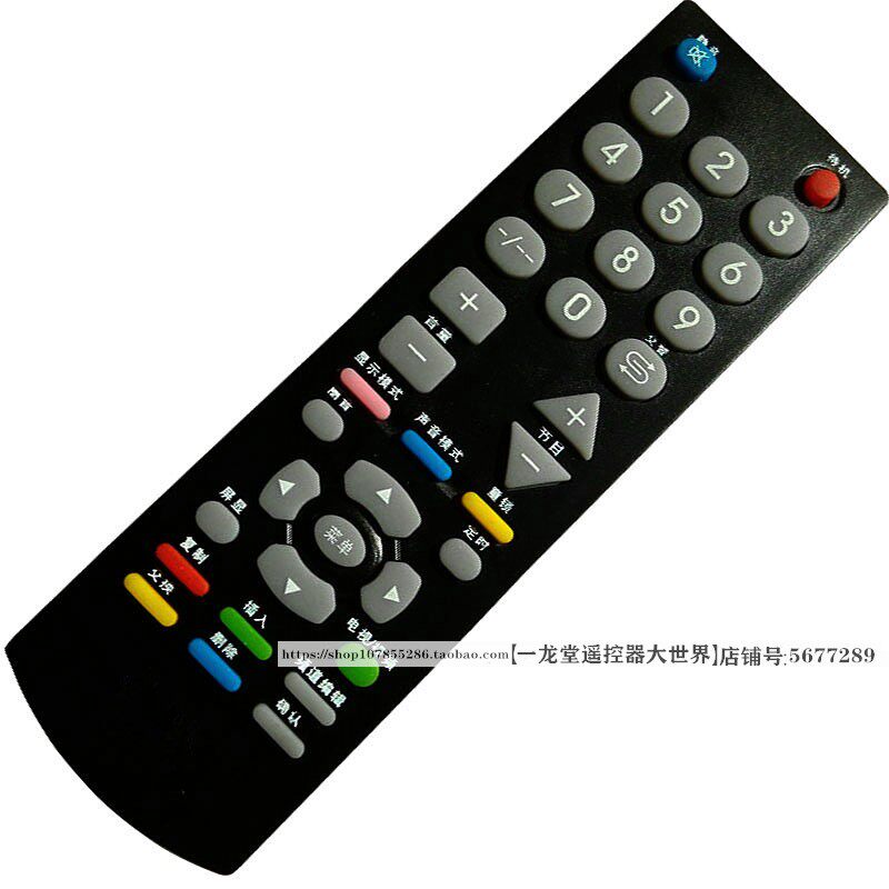 适用于惠浦液晶数字电视遥控器HPC LWD260 AA LW9320 -AA PP-42SC