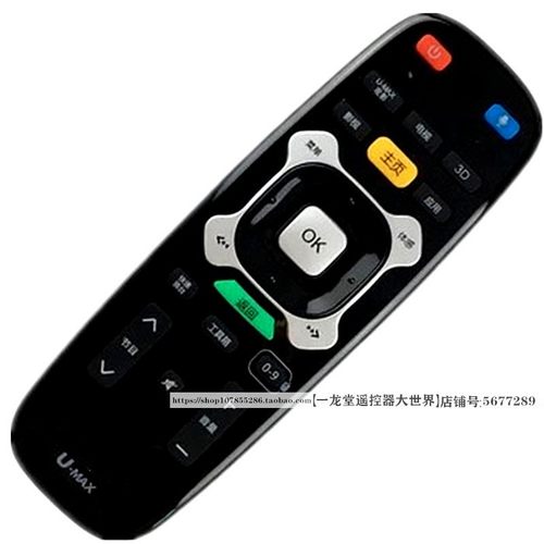 适用长虹电视机遥控器蓝牙遥控板