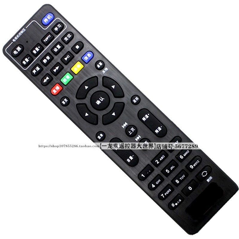 适用电信机顶盒遥控器P108H/IP903H/IP906H/IP913H联通MP606H海信