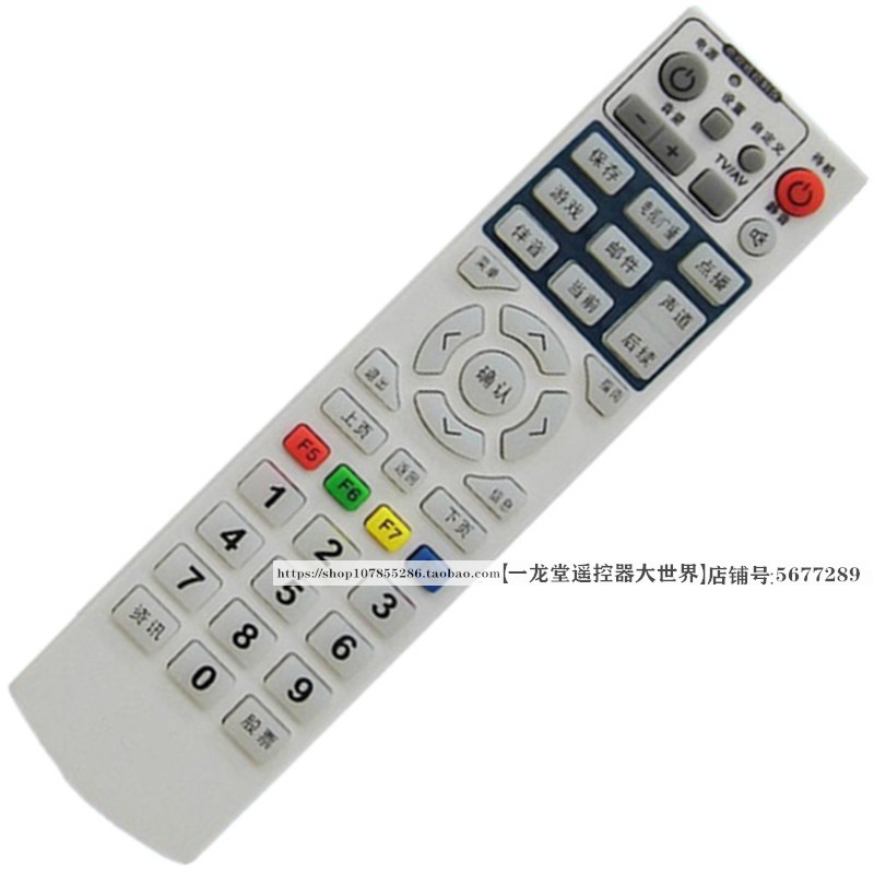 适用于TCL广东深圳蛇口DBC2200CB有线电视机顶盒遥控器DBC2911FA