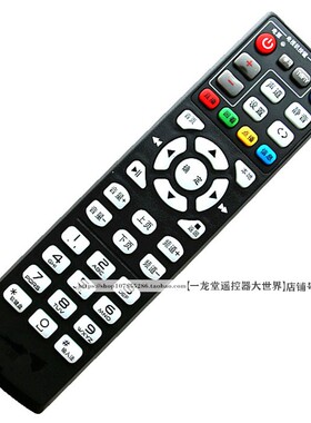 适用斯达康MC6098D(5B)机顶盒遥控器板长城杰科长虹UT大麦MC8638S