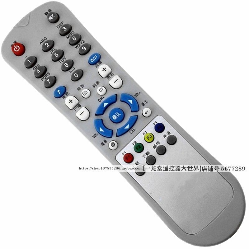 适用于贵州遵义仁怀广电有线电视网络数字华为C2300机顶盒遥控器