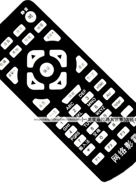 适用AL-001赛维特数字机顶盒遥控器板6007网络影霸HX-6000炬力