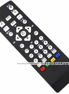 适用于蓝贝MP501H MP502H MP800H海信网络电视遥控器板MP801H通用