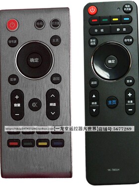 适用于正品创维YK-82JA电视触摸飞梭键盘遥控器E7801E通用YK-82HA