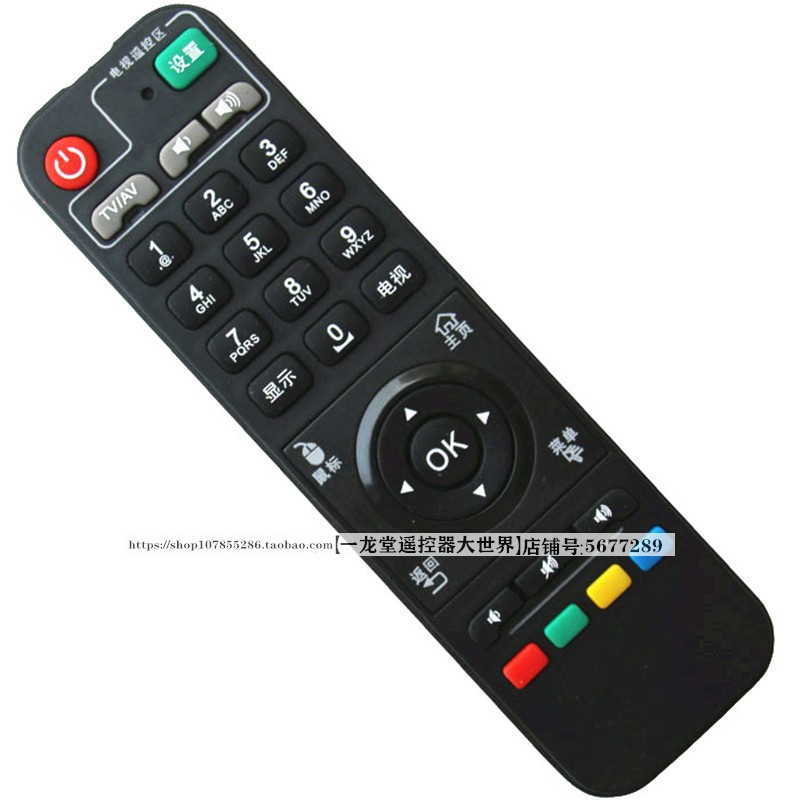 适用于开博尔M7/Q2/Q9/Q8/Q6/F5网络电视机顶盒遥控器D5 F6板M1