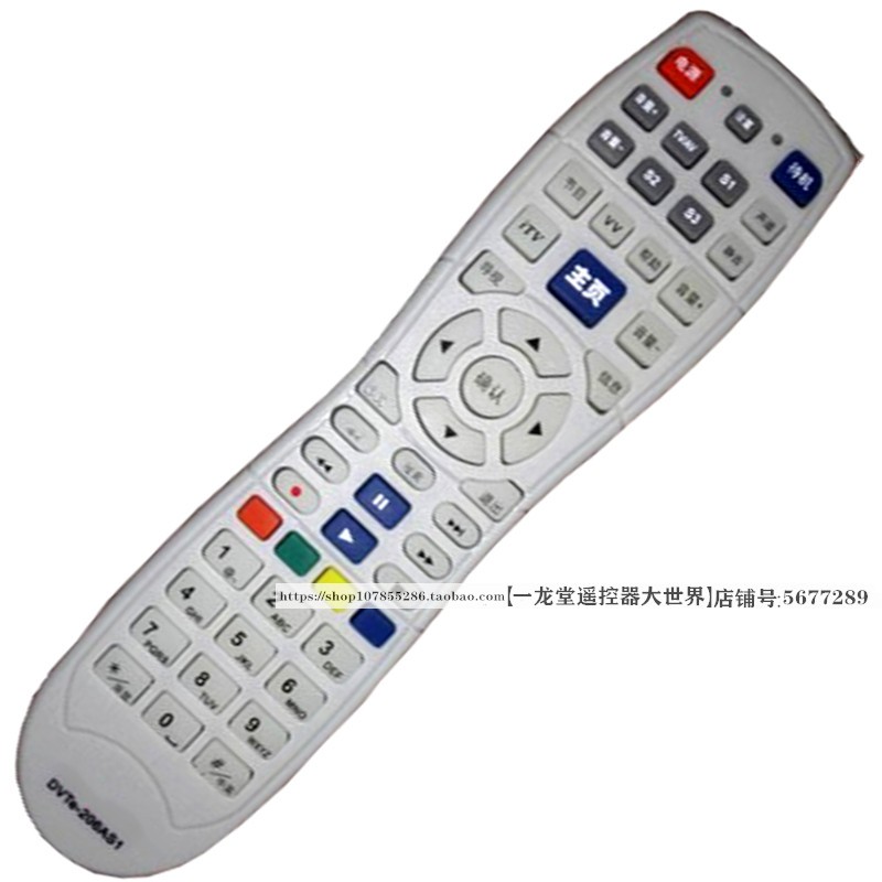 适用于广东深圳有线广电机机顶盒遥控器天威网络206AS1同洲N8606