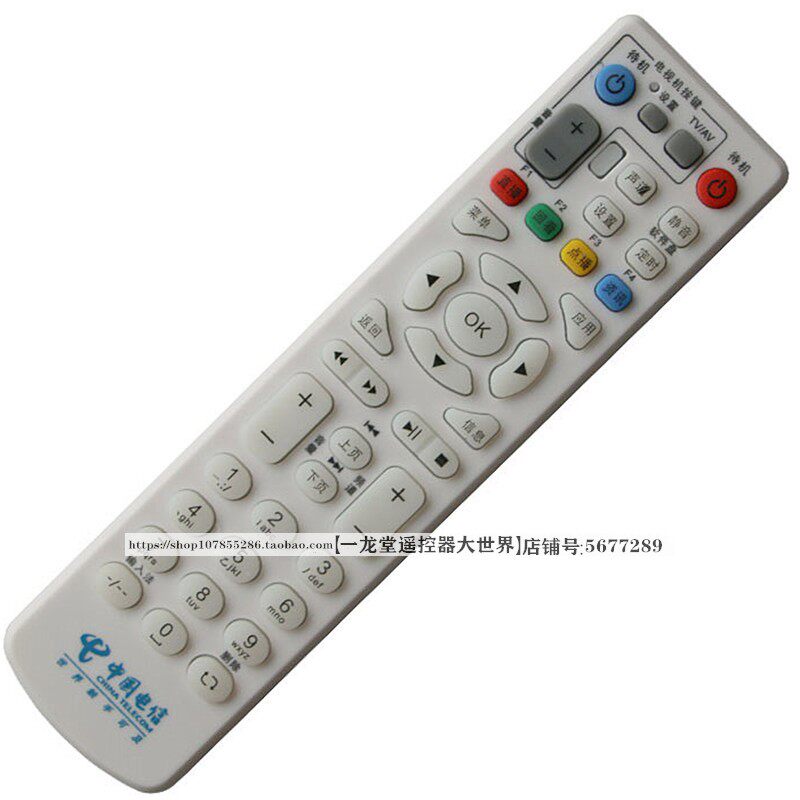 适用于中国电信ZXV10 B600V4/A/H/U中兴网络电视机顶盒遥控器联通