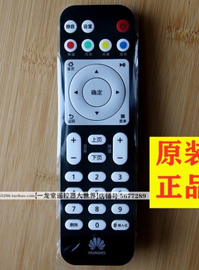 适用原装电信移动联通华为悦盒EC6108V9C/2106V2电视机顶盒遥控器