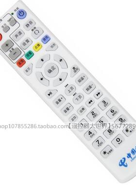 适用于中国电信E2100 MP606H-B网络电视机顶盒遥控器E1100 IP906H