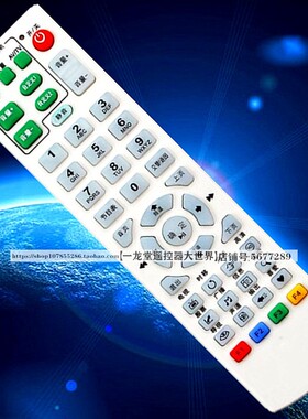 适用宁铁数字电视遥控器NTTV网络数字机顶盒遥控器通用盒子DC5500