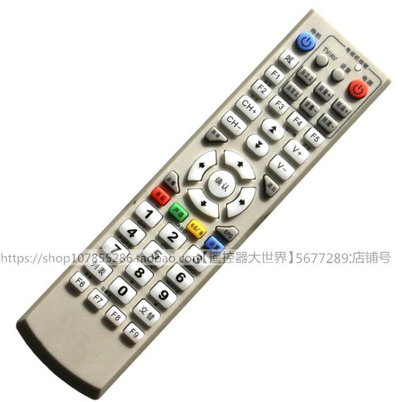 适用于河北C6000广电有线机顶盒遥控器板ICAN秦皇岛邹城62157555