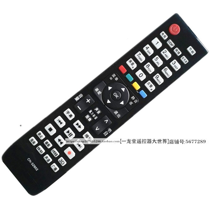 适用32901海信CN-32902电视TLM37V78X3D遥控器32905 32906 32907A