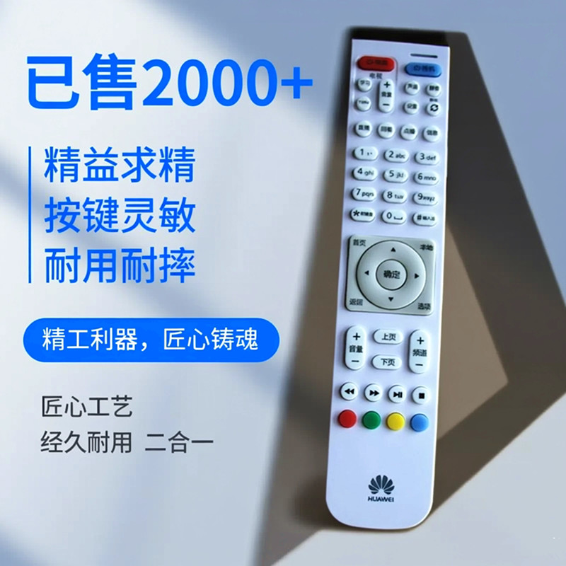 适用原装华为悦盒机顶盒遥控器EC6108V9AC电信联通电视机盒子通用