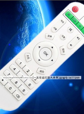 适用于MOHE魔河C9 C5 C6数字电视机顶盒遥控器TC1 C2 C3/C3+ 墨盒