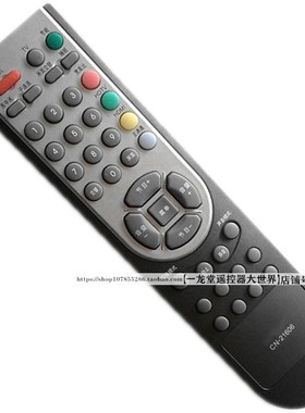 适用海信电视机CN-21606遥控器TLM2633 TLM2633T TLM3233 TLM3201