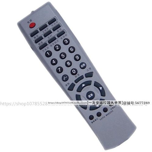 适用创维4P36/4P30/25T66AA/25N91AA/25T83AA/25NX9000电视遥控器