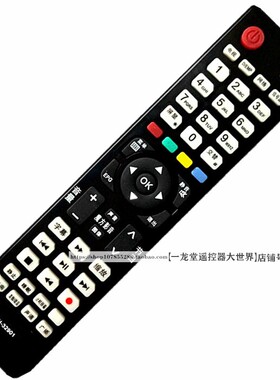 适用于海信电视机遥控器CN-32901 32905 33902 32907A 32906通用