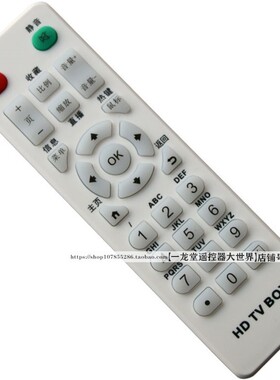 适用迪优美特机顶盒遥控器X3X9A5K5S10S8S7S9S11K6A6II X7X8 Z100