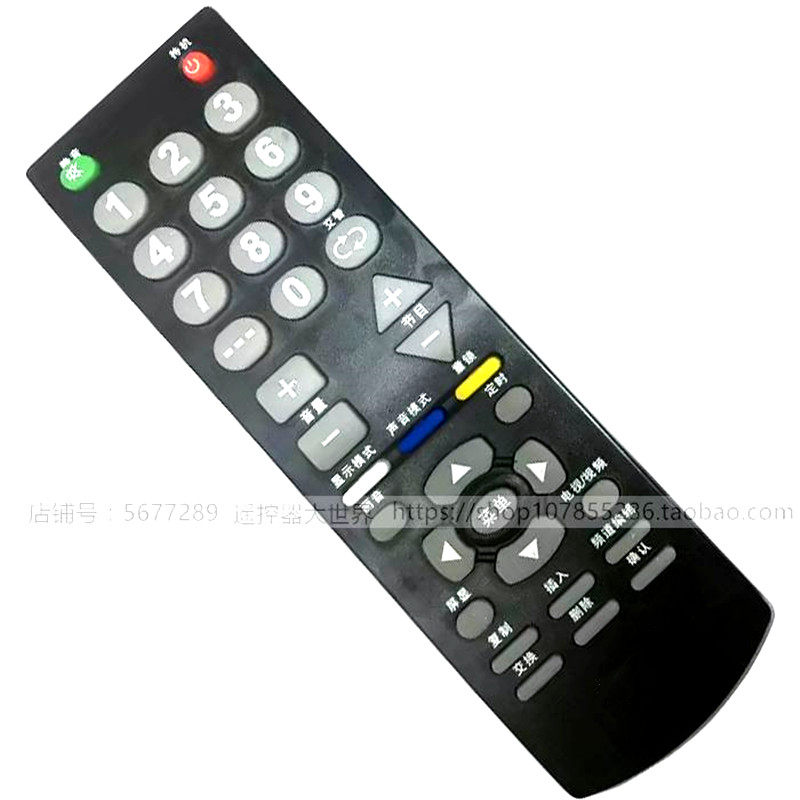 适用于惠普液晶数字电视LWD320-EB遥控器HPC惠浦LWD260/9320/42SC