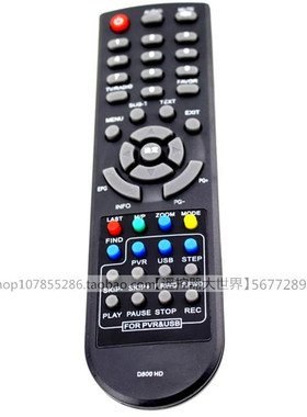适用于DBOX2 D800HD dbox二代D800HD网络电视机机顶盒摇遥控器