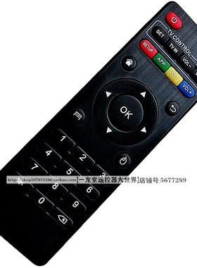 适用于MX10 H96 MAX遥控器通用TX3 MINI A5X X96MINI X88 A5X HK1