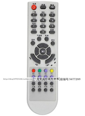 适用于山东淄博广电有线数字电视机顶盒遥控器大亚信息DS4100