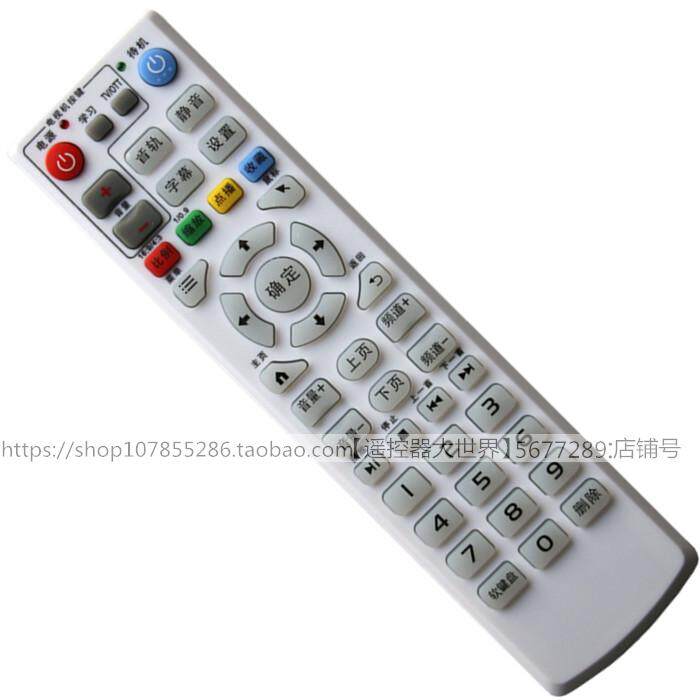 适用E310优朋普乐VT-E03S/E03联通电视机顶盒遥控器vt-e03m E8205