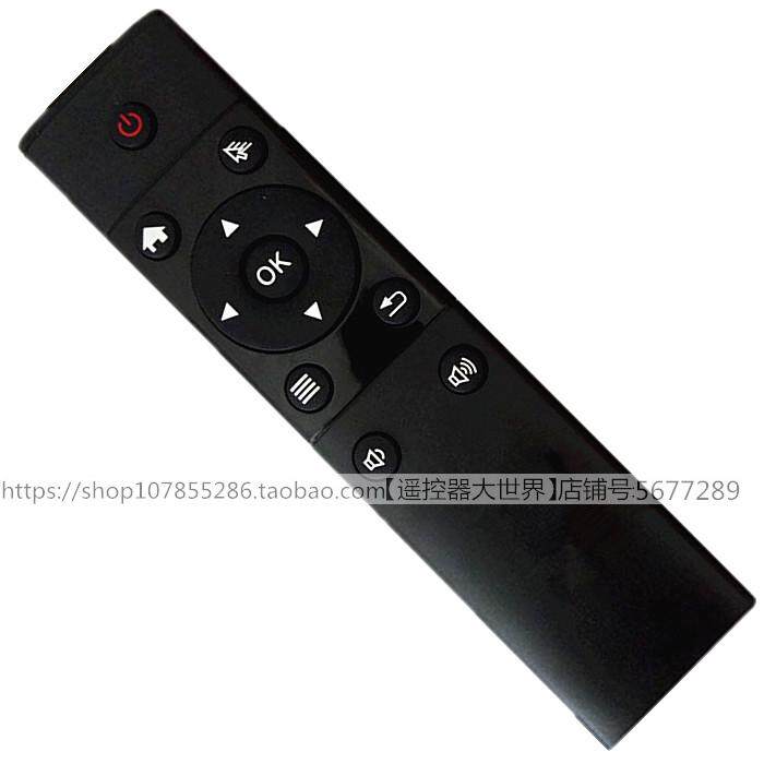 适用于通力电子网络数字电视机顶盒遥控器TK8263-T蓝牙魔盒播放器