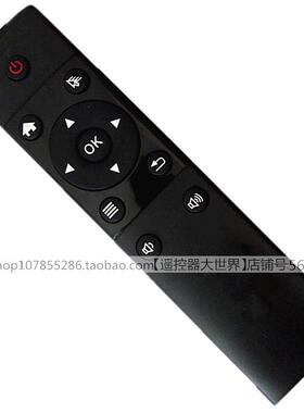 适用于通力电子网络数字电视机顶盒遥控器TK8263-T蓝牙魔盒播放器