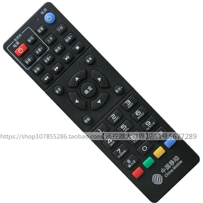 适用中国移动PTV-8508/8098/7098九州C311电视机机顶盒遥控器九洲