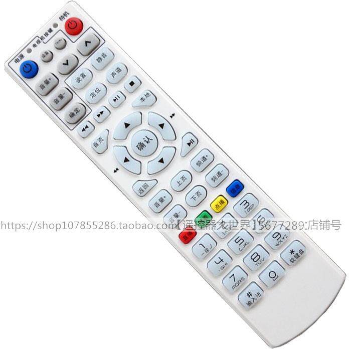 云南昆明N6207I临沧有线机顶盒遥控器N6809I同洲N5408I电信N8609I