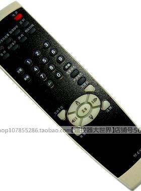 适用于创维电视遥控器5T21 5T28 5T30 5T25 25NI9000 25TI9000